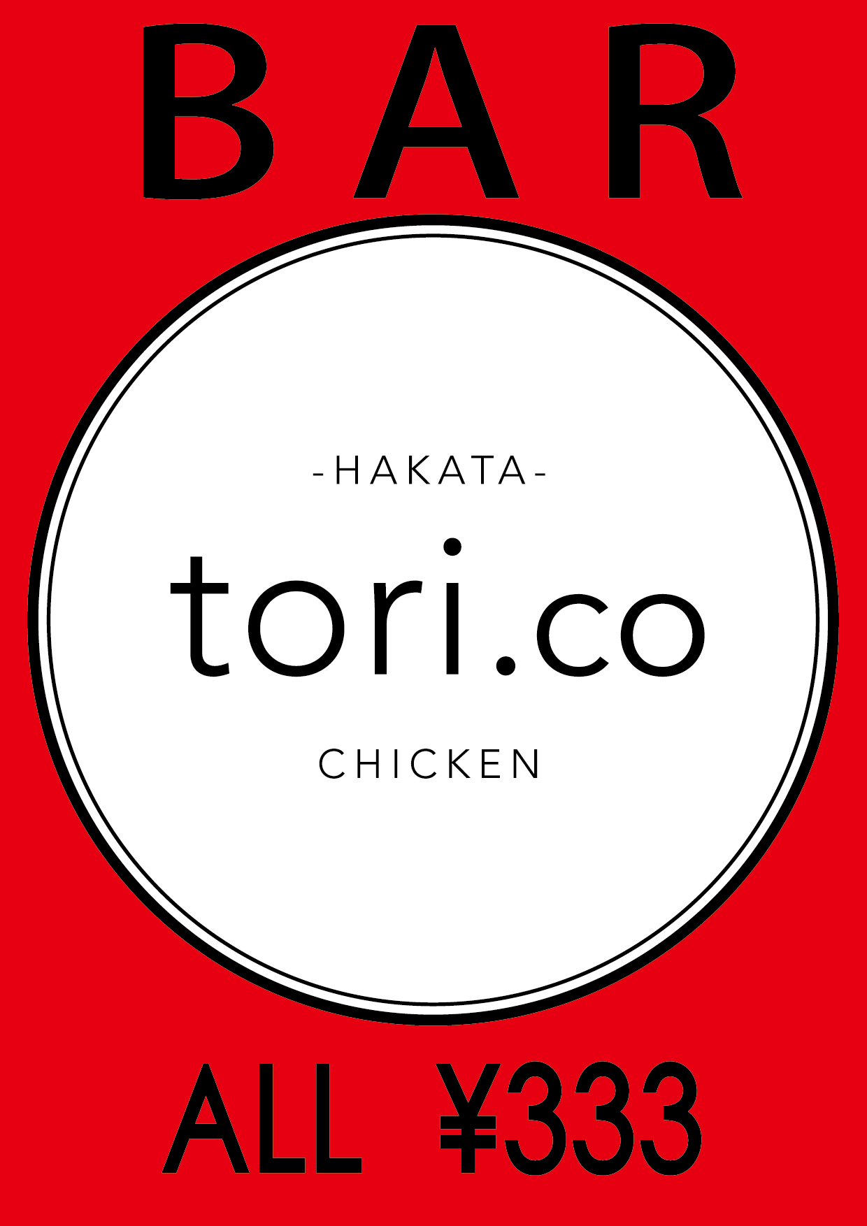 立ち呑みtori.co